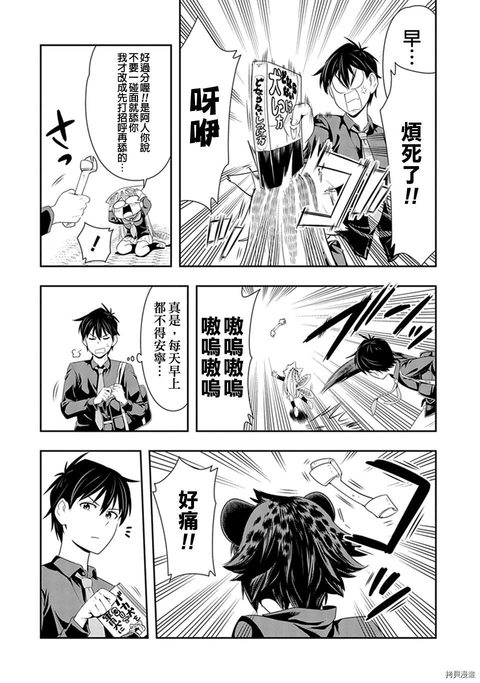 群聚一堂！西顿学园[拷贝漫画]韩漫全集-第14话无删减无遮挡章节图片 