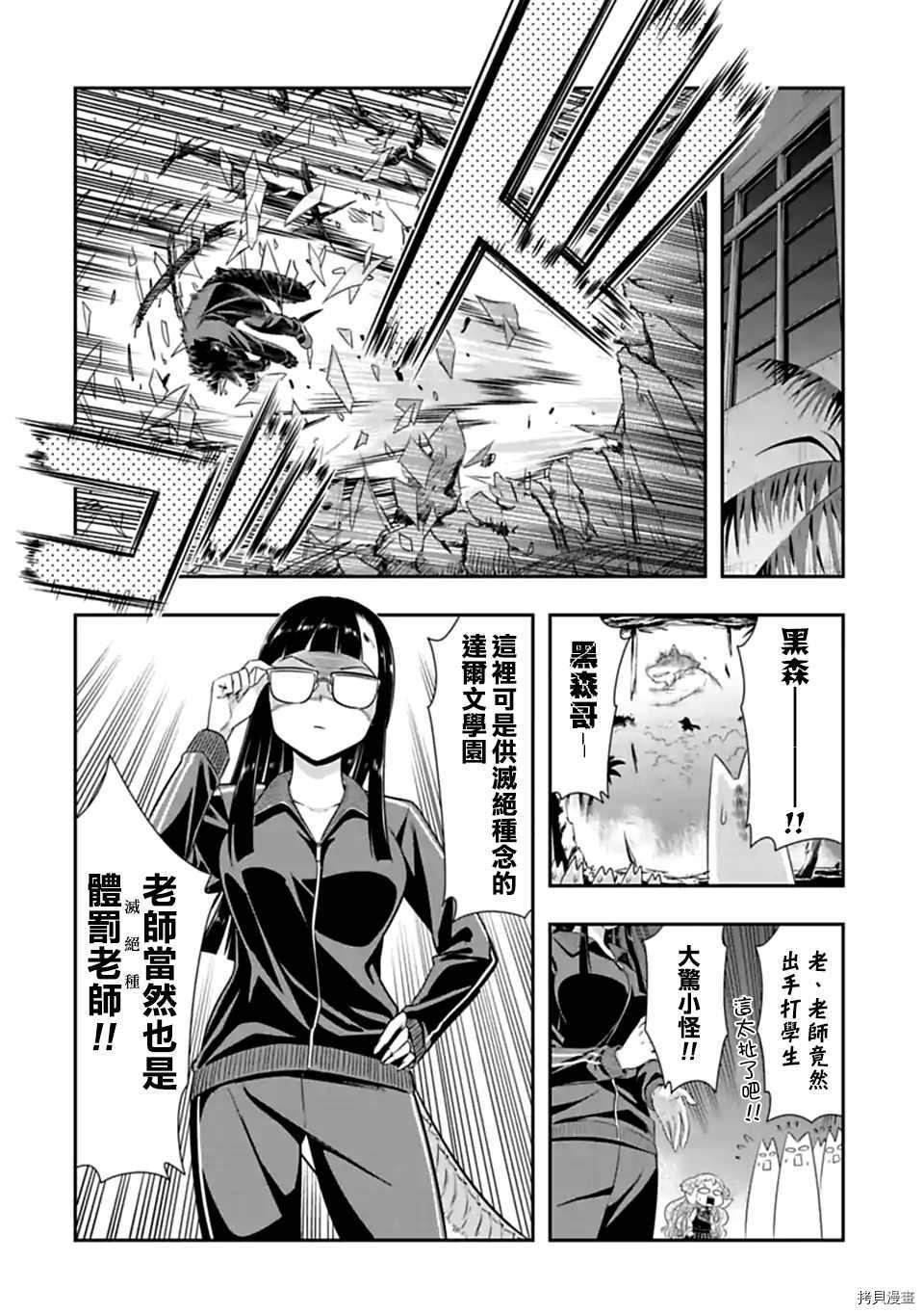 群聚一堂！西顿学园[拷贝漫画]韩漫全集-第152話无删减无遮挡章节图片 
