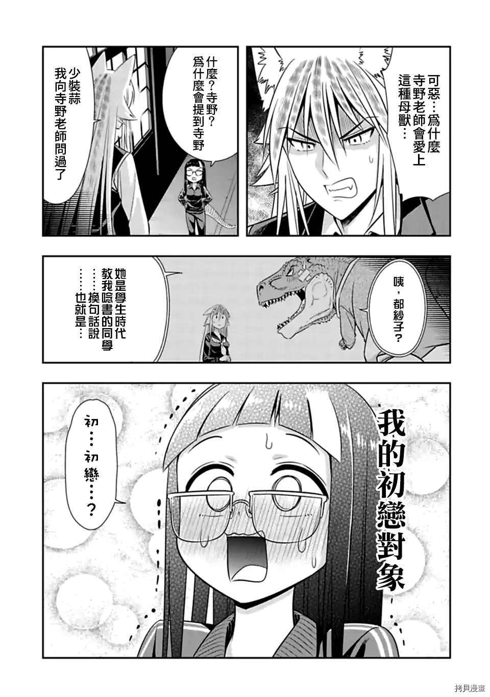群聚一堂！西顿学园[拷贝漫画]韩漫全集-第152話无删减无遮挡章节图片 