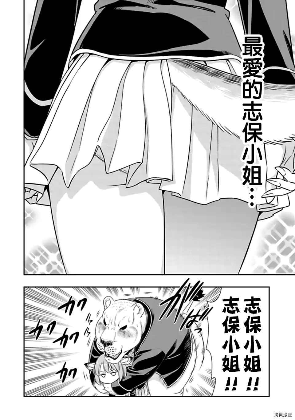 群聚一堂！西顿学园[拷贝漫画]韩漫全集-第153話无删减无遮挡章节图片 