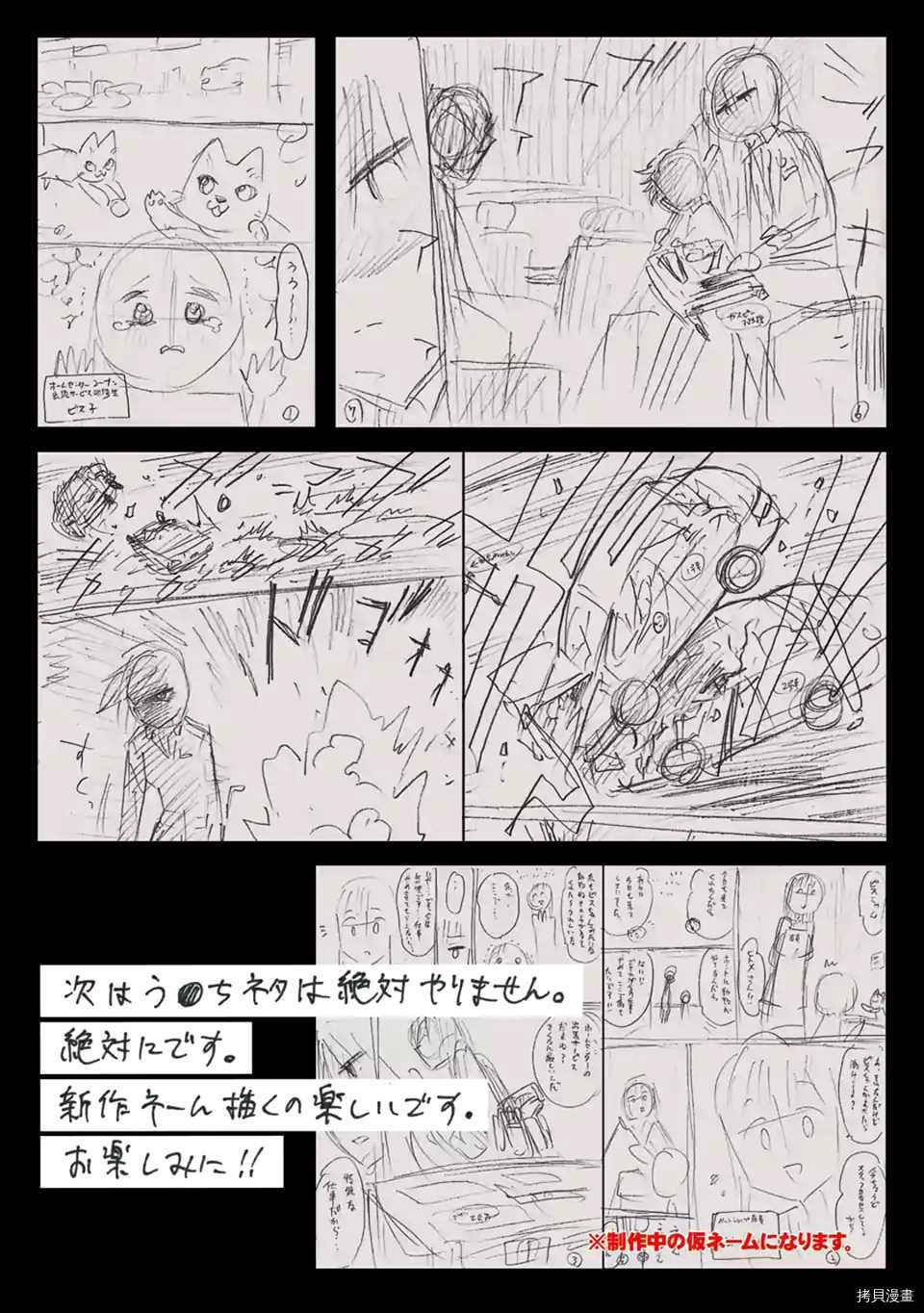 群聚一堂！西顿学园[拷贝漫画]韩漫全集-第153話无删减无遮挡章节图片 