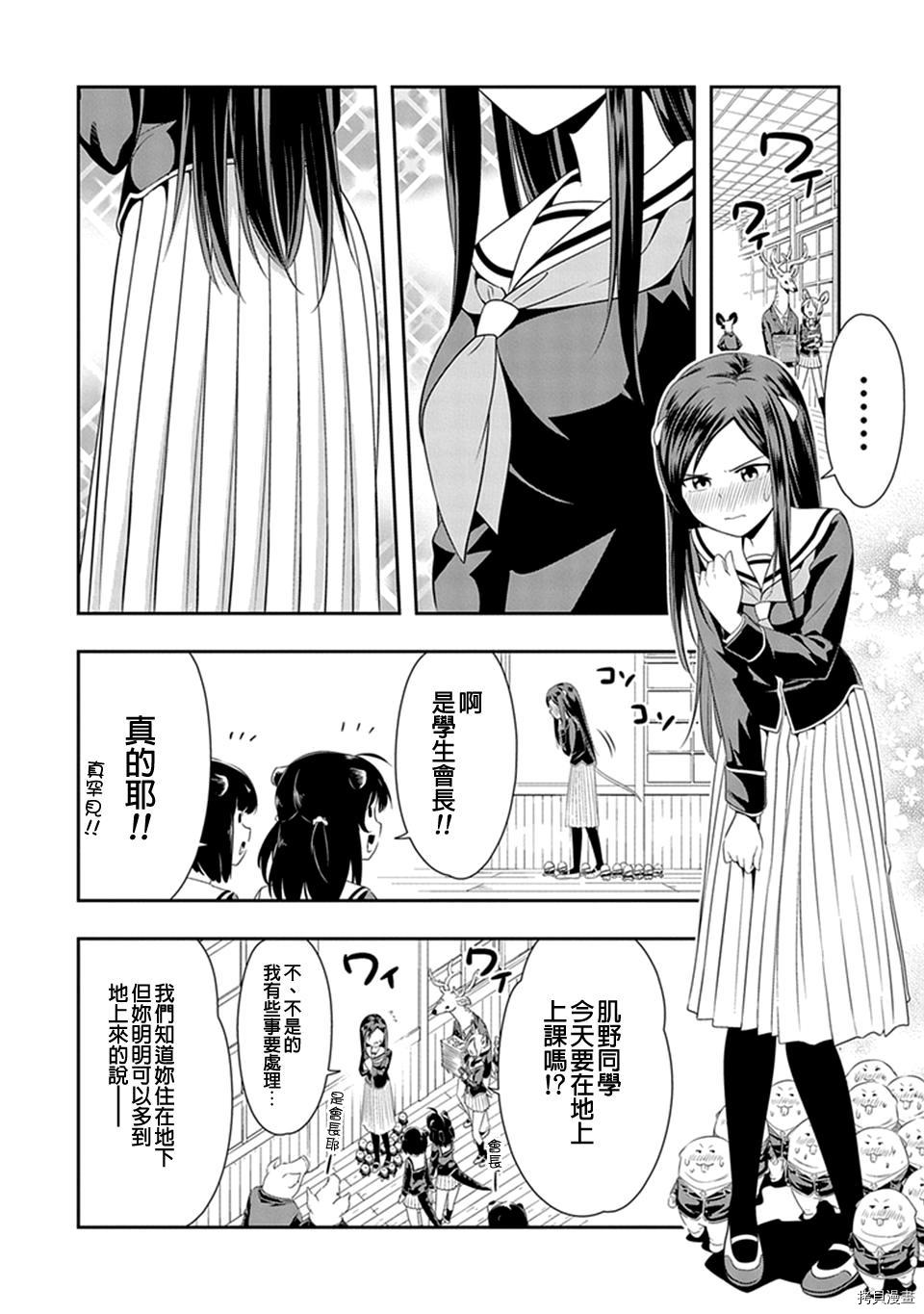 群聚一堂！西顿学园[拷贝漫画]韩漫全集-第16话无删减无遮挡章节图片 