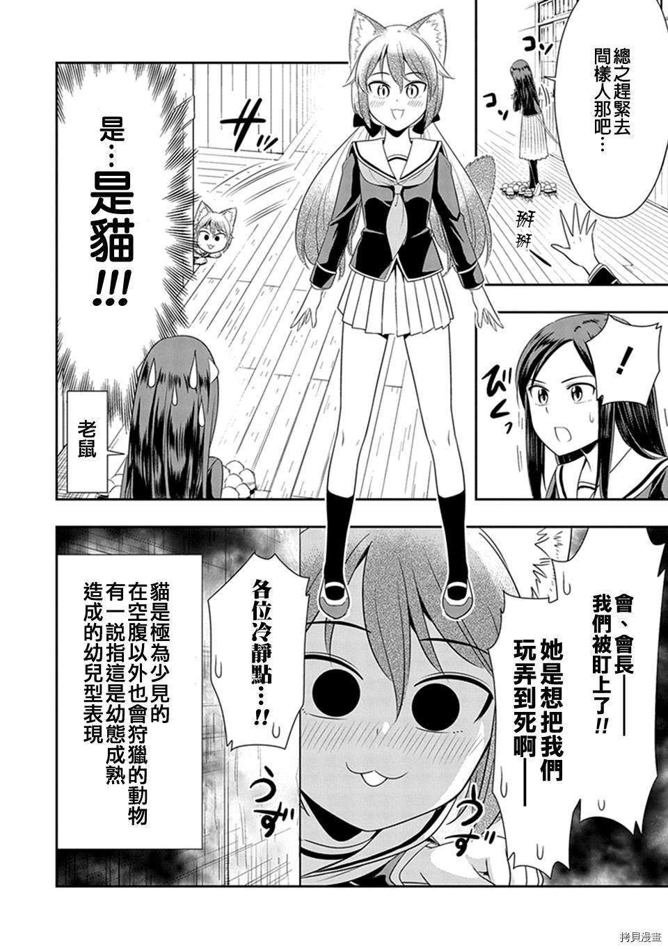 群聚一堂！西顿学园[拷贝漫画]韩漫全集-第16话无删减无遮挡章节图片 