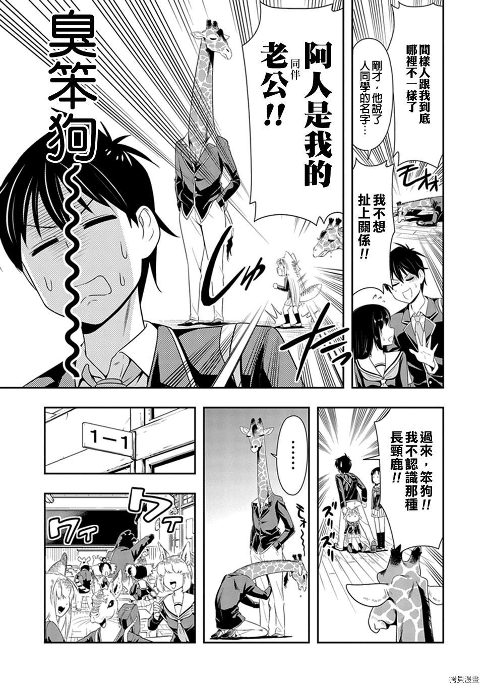 群聚一堂！西顿学园[拷贝漫画]韩漫全集-第18话无删减无遮挡章节图片 