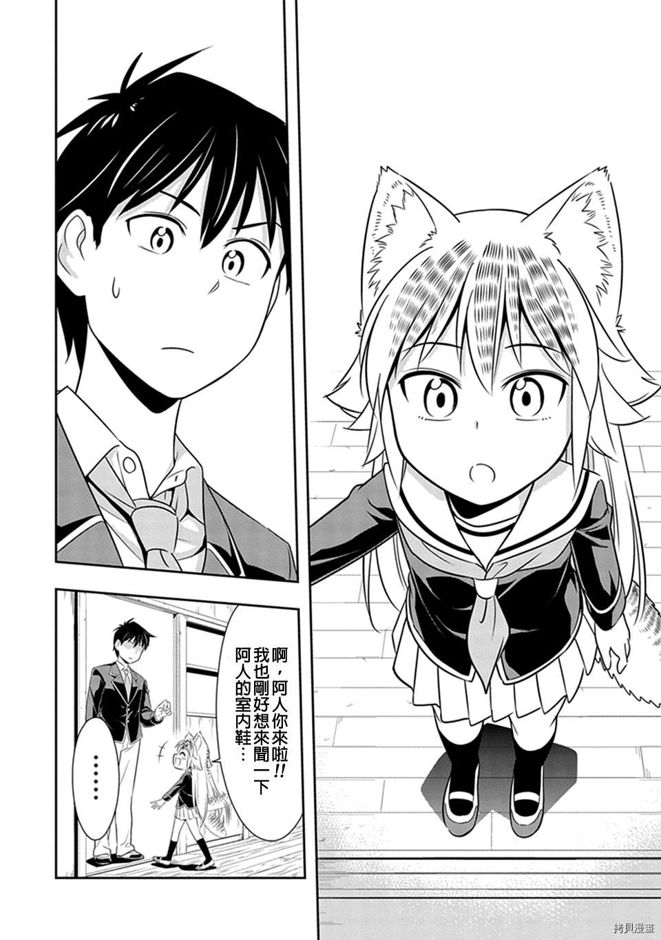群聚一堂！西顿学园[拷贝漫画]韩漫全集-第18话无删减无遮挡章节图片 