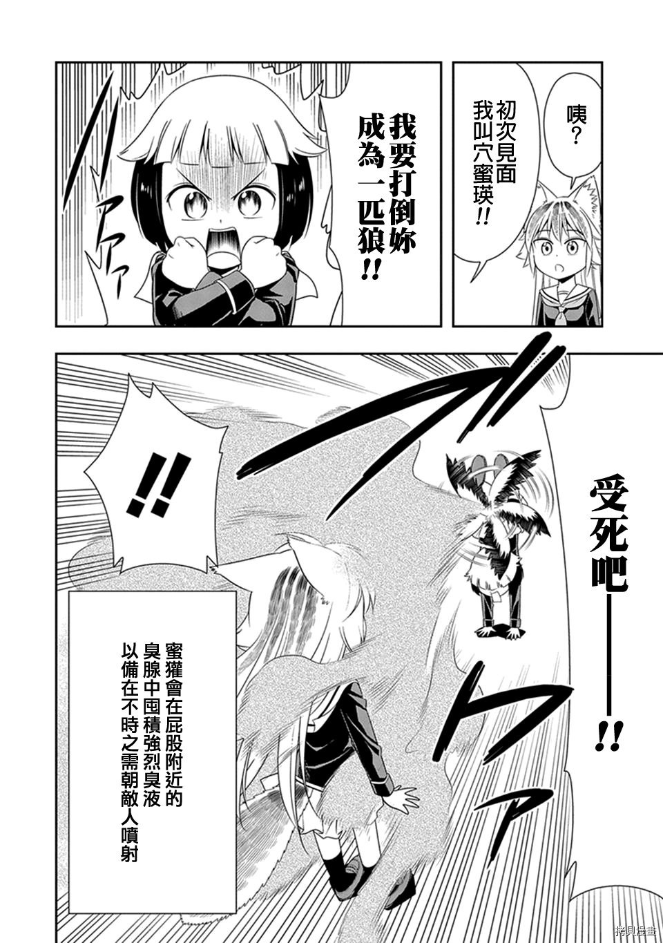 群聚一堂！西顿学园[拷贝漫画]韩漫全集-第22话无删减无遮挡章节图片 