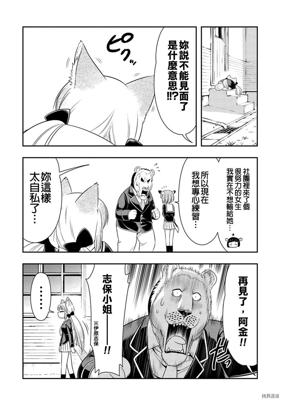 群聚一堂！西顿学园[拷贝漫画]韩漫全集-第27话无删减无遮挡章节图片 