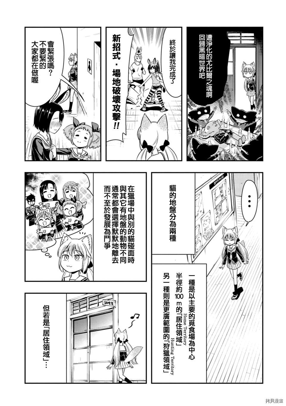 群聚一堂！西顿学园[拷贝漫画]韩漫全集-第27话无删减无遮挡章节图片 