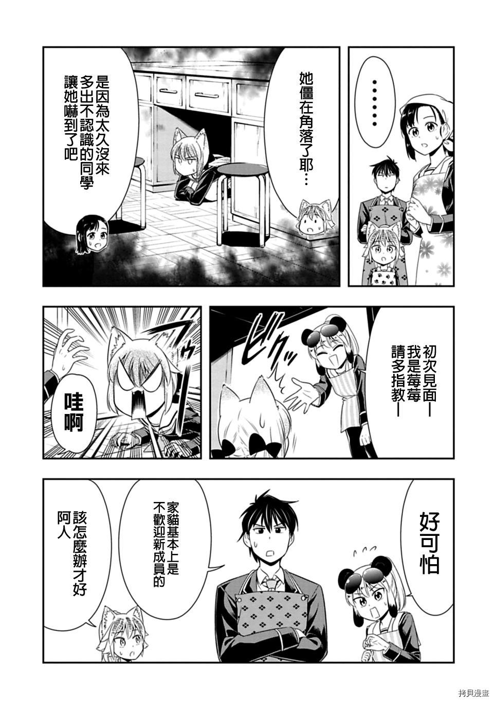 群聚一堂！西顿学园[拷贝漫画]韩漫全集-第27话无删减无遮挡章节图片 