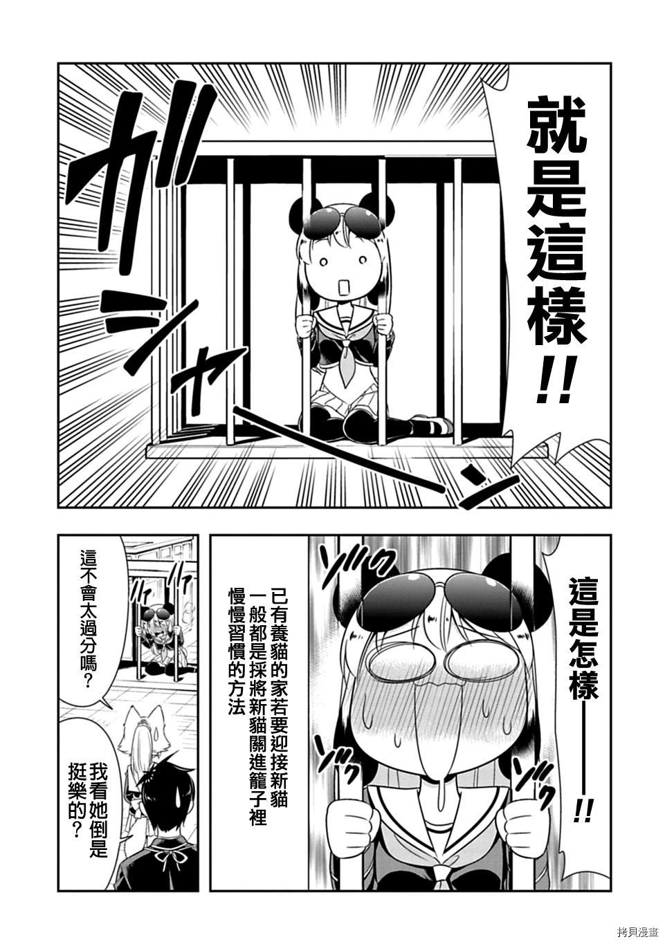 群聚一堂！西顿学园[拷贝漫画]韩漫全集-第27话无删减无遮挡章节图片 