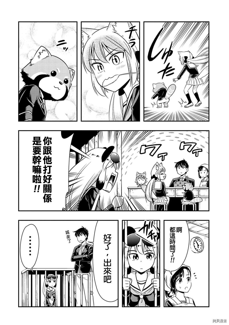 群聚一堂！西顿学园[拷贝漫画]韩漫全集-第27话无删减无遮挡章节图片 