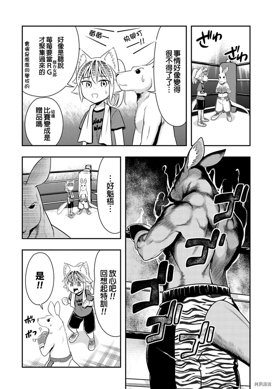 群聚一堂！西顿学园[拷贝漫画]韩漫全集-第30话无删减无遮挡章节图片 