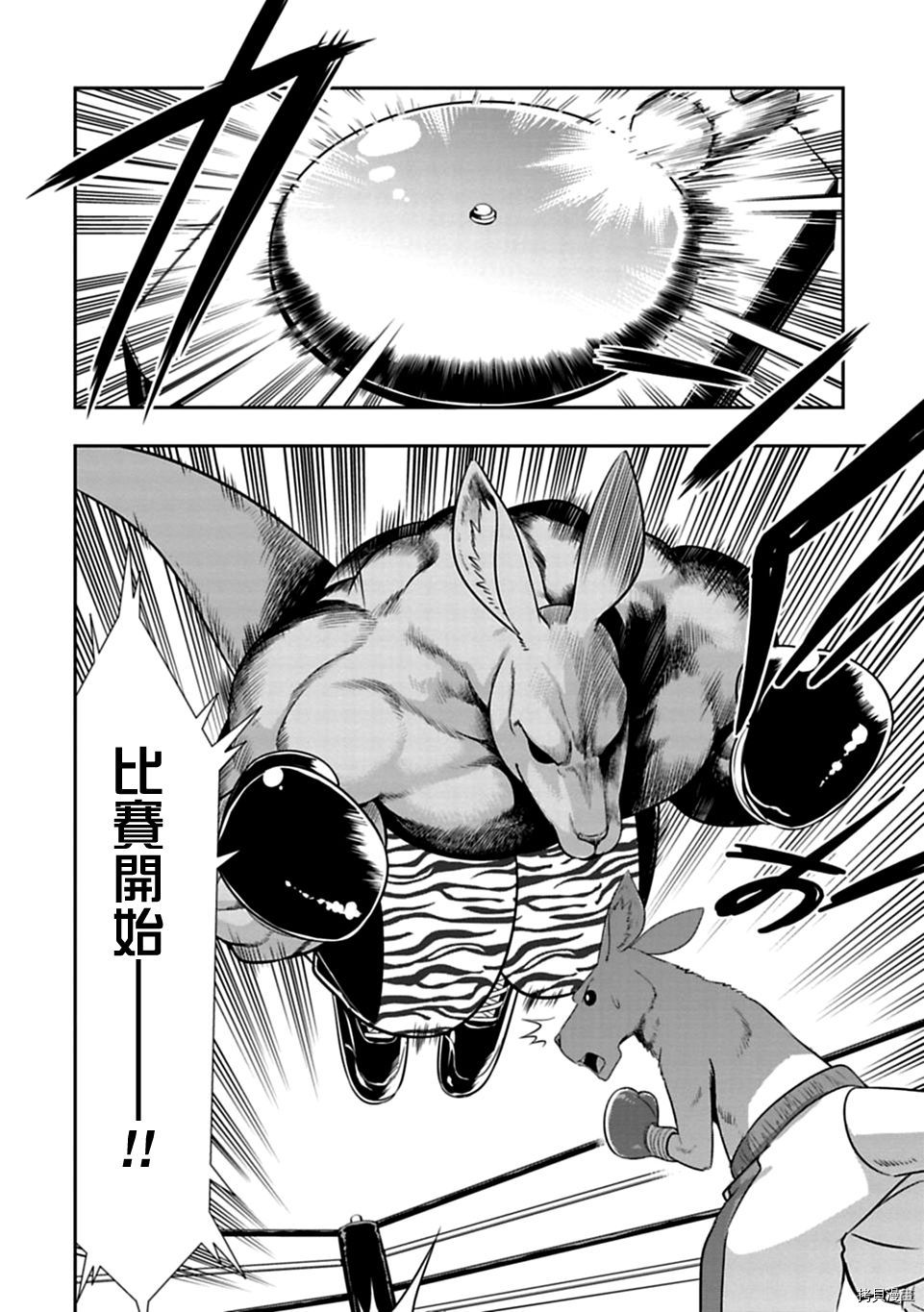 群聚一堂！西顿学园[拷贝漫画]韩漫全集-第30话无删减无遮挡章节图片 