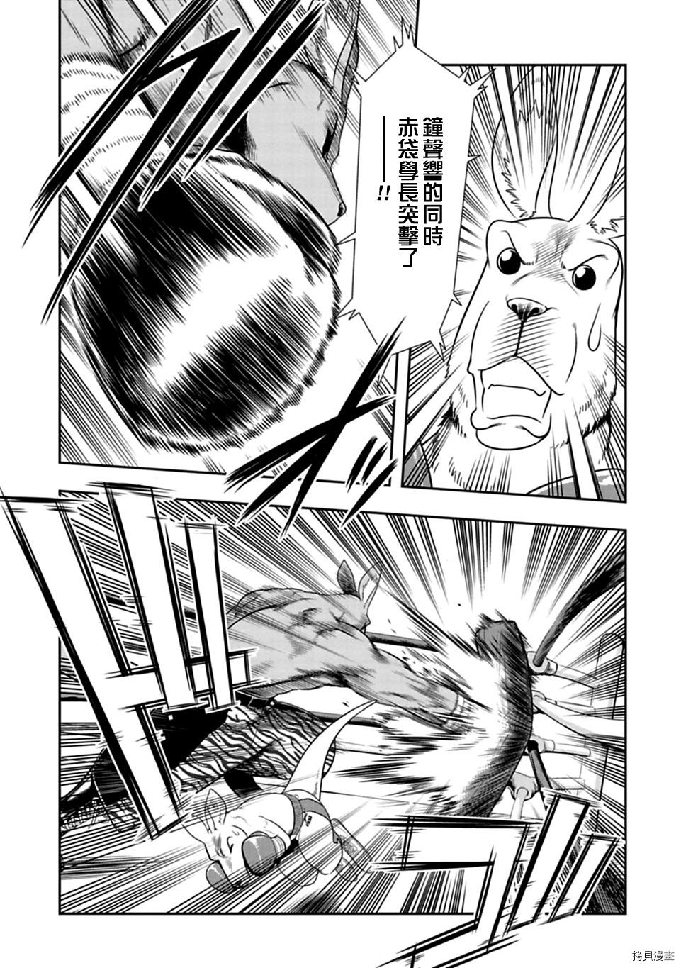 群聚一堂！西顿学园[拷贝漫画]韩漫全集-第30话无删减无遮挡章节图片 