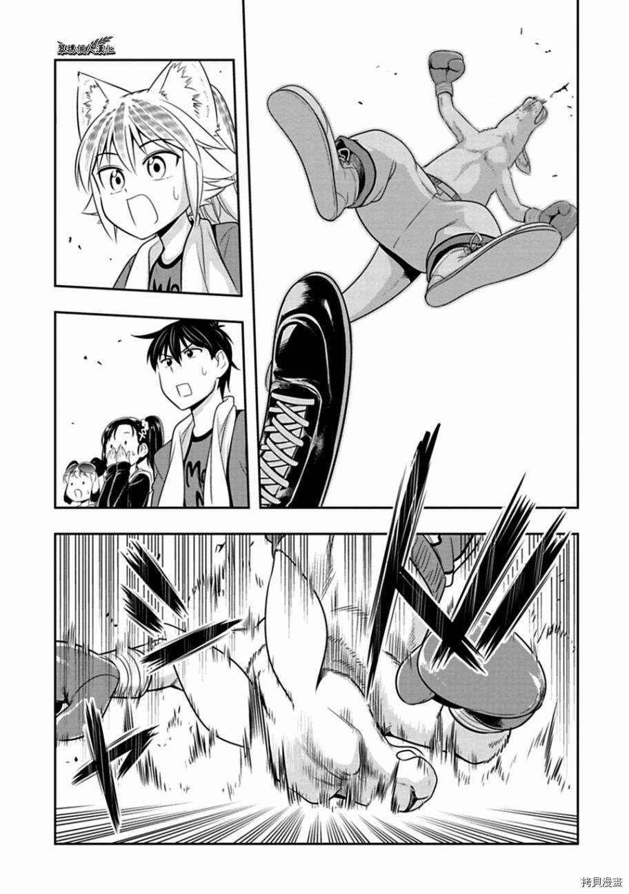 群聚一堂！西顿学园[拷贝漫画]韩漫全集-第31话无删减无遮挡章节图片 