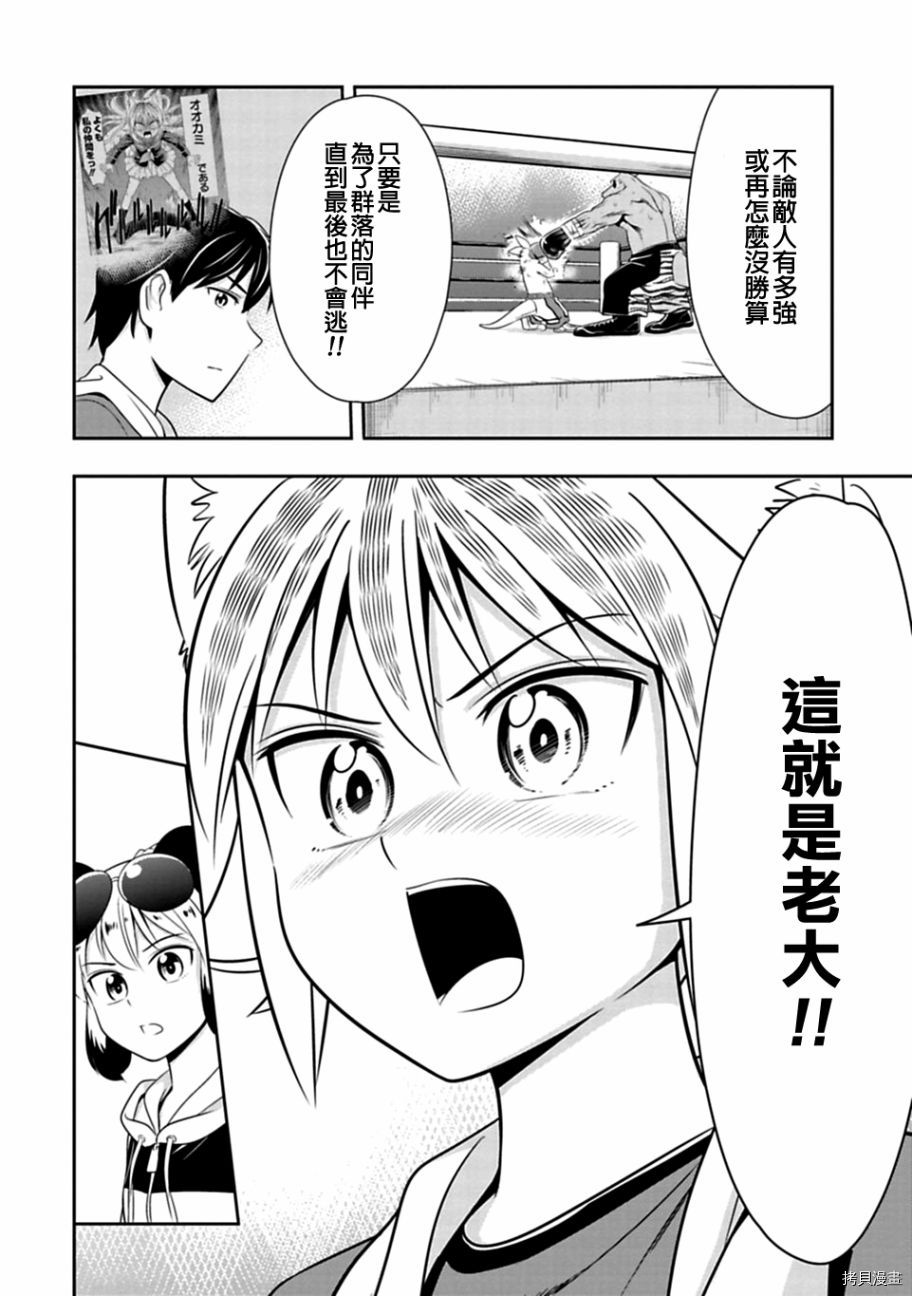 群聚一堂！西顿学园[拷贝漫画]韩漫全集-第31话无删减无遮挡章节图片 