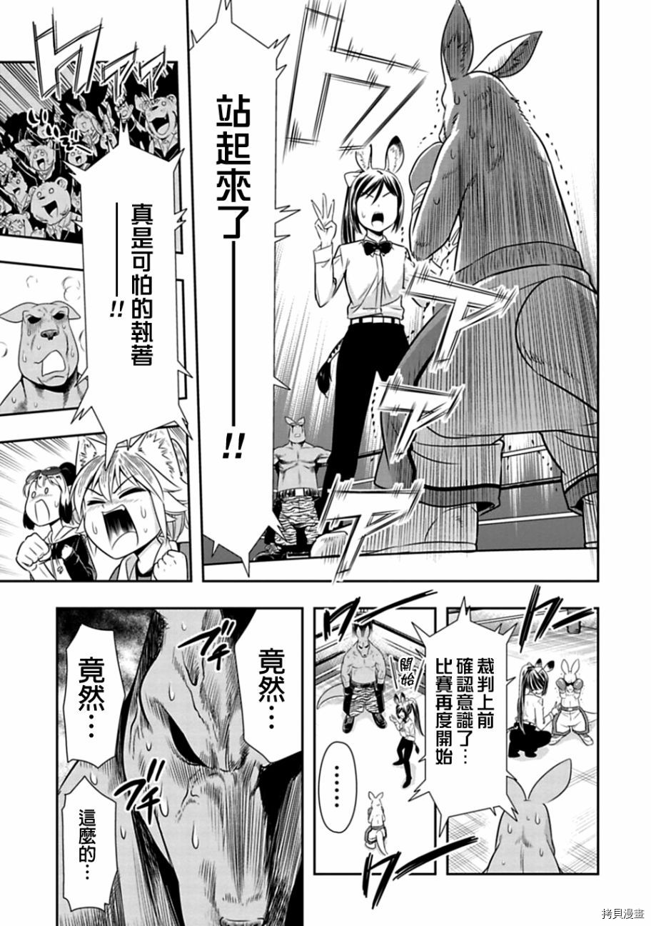 群聚一堂！西顿学园[拷贝漫画]韩漫全集-第31话无删减无遮挡章节图片 