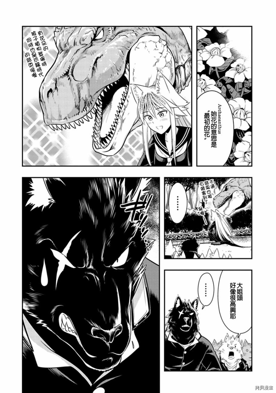 群聚一堂！西顿学园[拷贝漫画]韩漫全集-第34话无删减无遮挡章节图片 