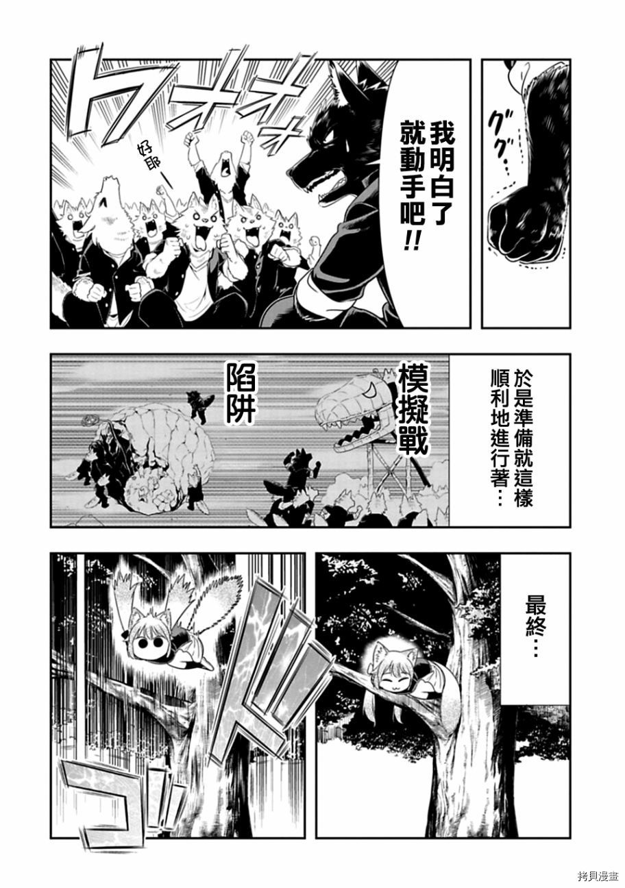 群聚一堂！西顿学园[拷贝漫画]韩漫全集-第34话无删减无遮挡章节图片 