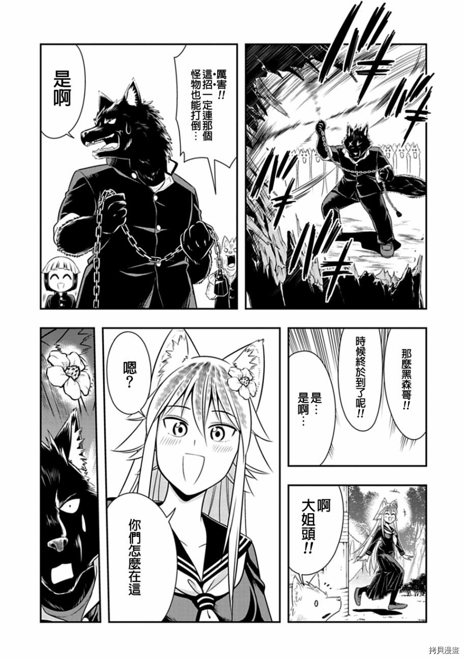 群聚一堂！西顿学园[拷贝漫画]韩漫全集-第34话无删减无遮挡章节图片 
