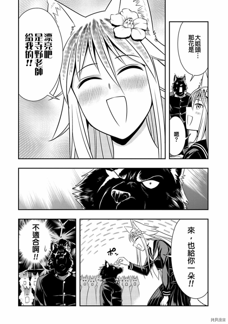 群聚一堂！西顿学园[拷贝漫画]韩漫全集-第34话无删减无遮挡章节图片 
