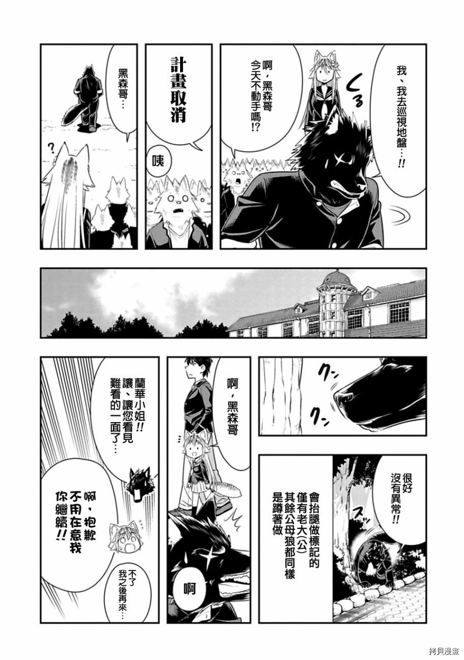 群聚一堂！西顿学园[拷贝漫画]韩漫全集-第34话无删减无遮挡章节图片 
