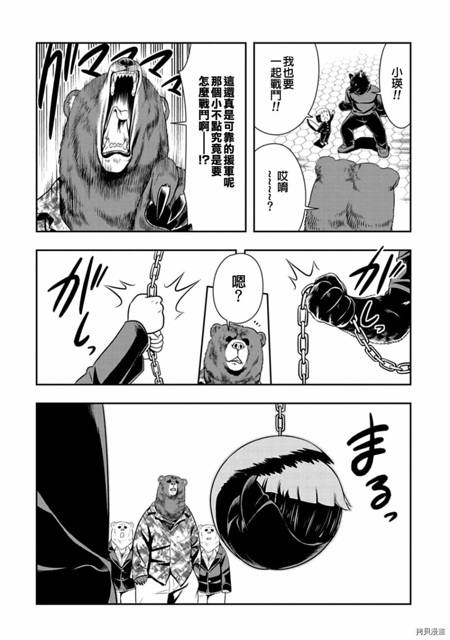 群聚一堂！西顿学园[拷贝漫画]韩漫全集-第34话无删减无遮挡章节图片 