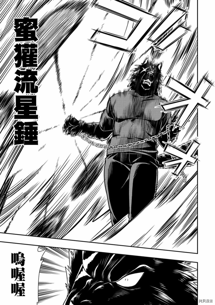群聚一堂！西顿学园[拷贝漫画]韩漫全集-第34话无删减无遮挡章节图片 