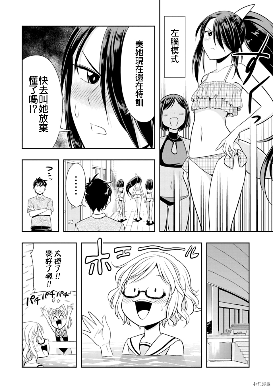 群聚一堂！西顿学园[拷贝漫画]韩漫全集-第37话无删减无遮挡章节图片 
