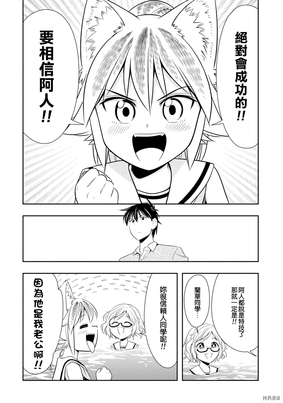 群聚一堂！西顿学园[拷贝漫画]韩漫全集-第37话无删减无遮挡章节图片 