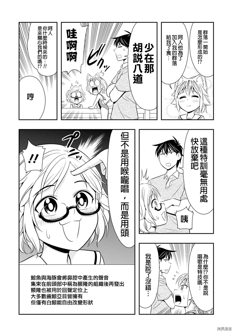 群聚一堂！西顿学园[拷贝漫画]韩漫全集-第37话无删减无遮挡章节图片 
