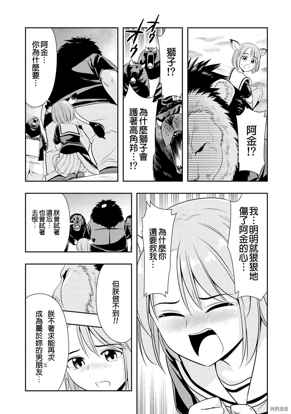 群聚一堂！西顿学园[拷贝漫画]韩漫全集-37附录无删减无遮挡章节图片 