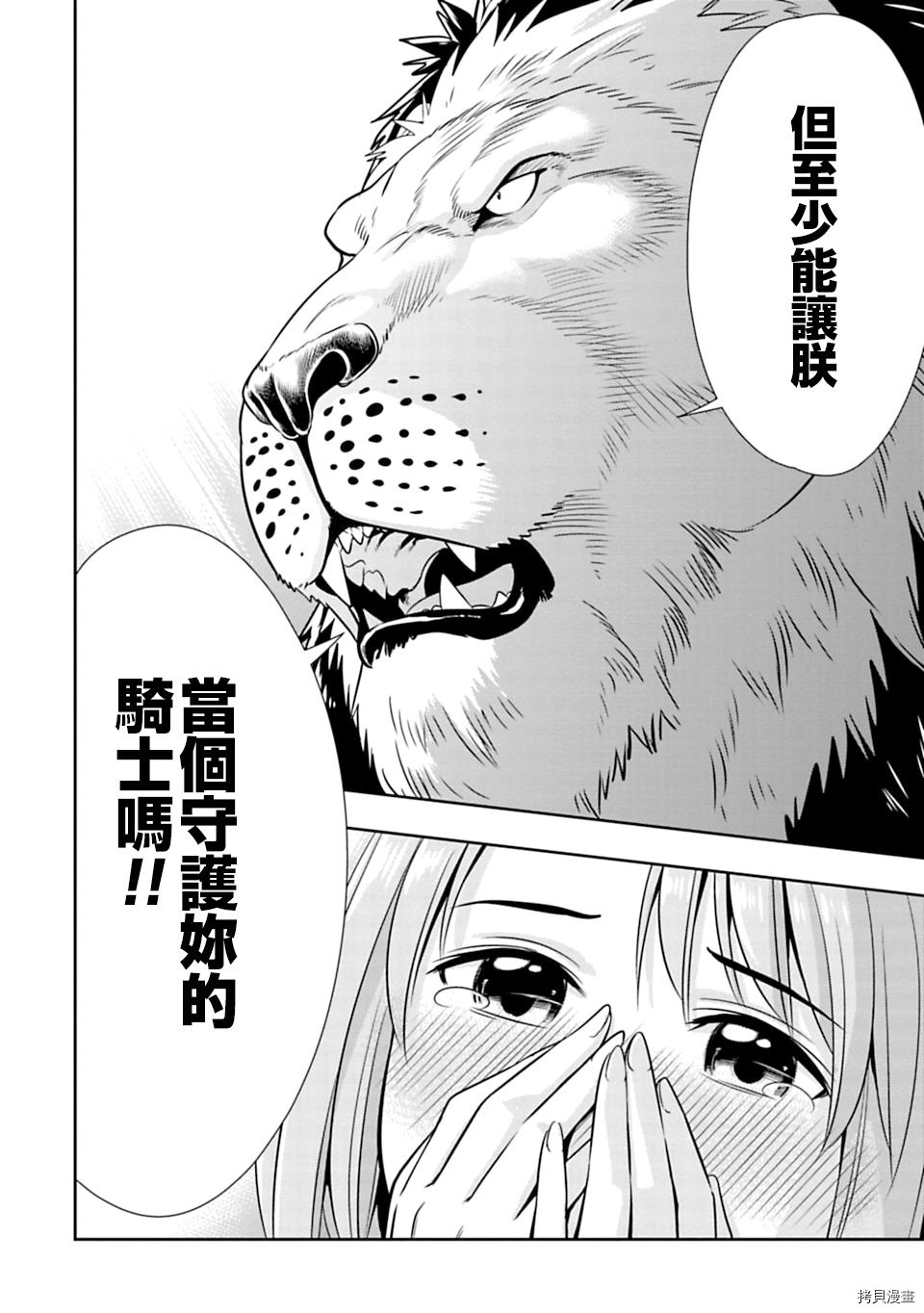 群聚一堂！西顿学园[拷贝漫画]韩漫全集-37附录无删减无遮挡章节图片 