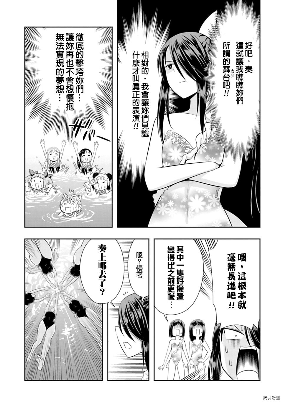 群聚一堂！西顿学园[拷贝漫画]韩漫全集-第38话无删减无遮挡章节图片 