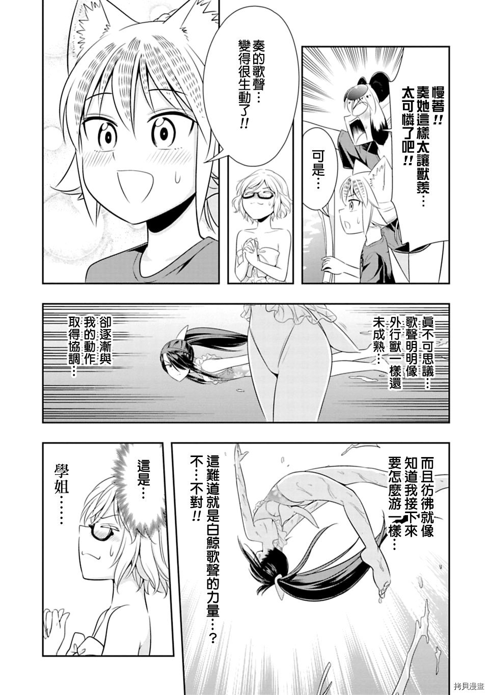群聚一堂！西顿学园[拷贝漫画]韩漫全集-第38话无删减无遮挡章节图片 