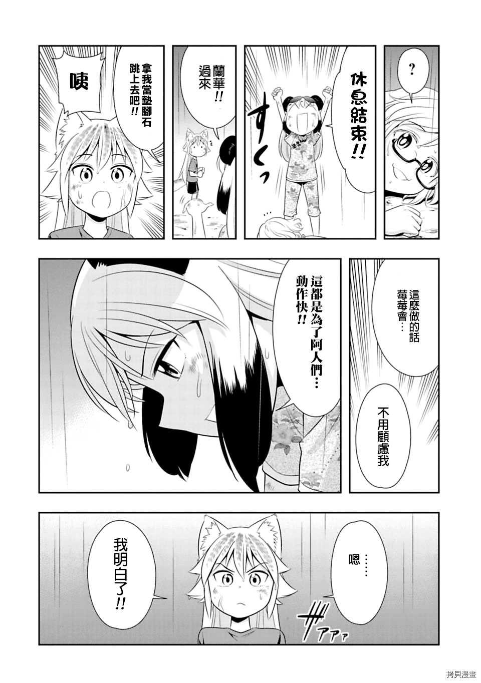 群聚一堂！西顿学园[拷贝漫画]韩漫全集-第39话无删减无遮挡章节图片 