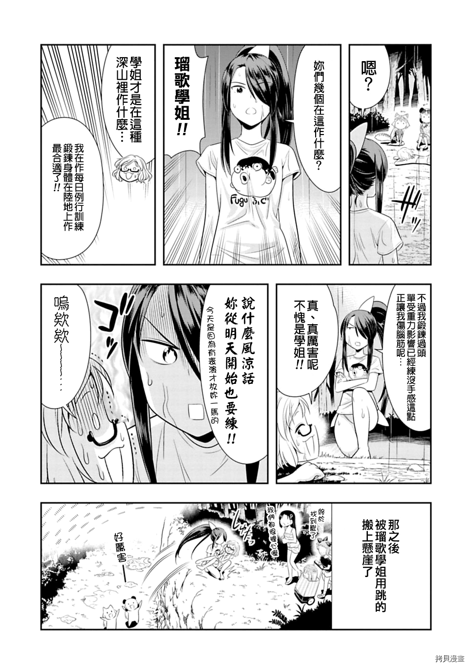 群聚一堂！西顿学园[拷贝漫画]韩漫全集-第39话无删减无遮挡章节图片 