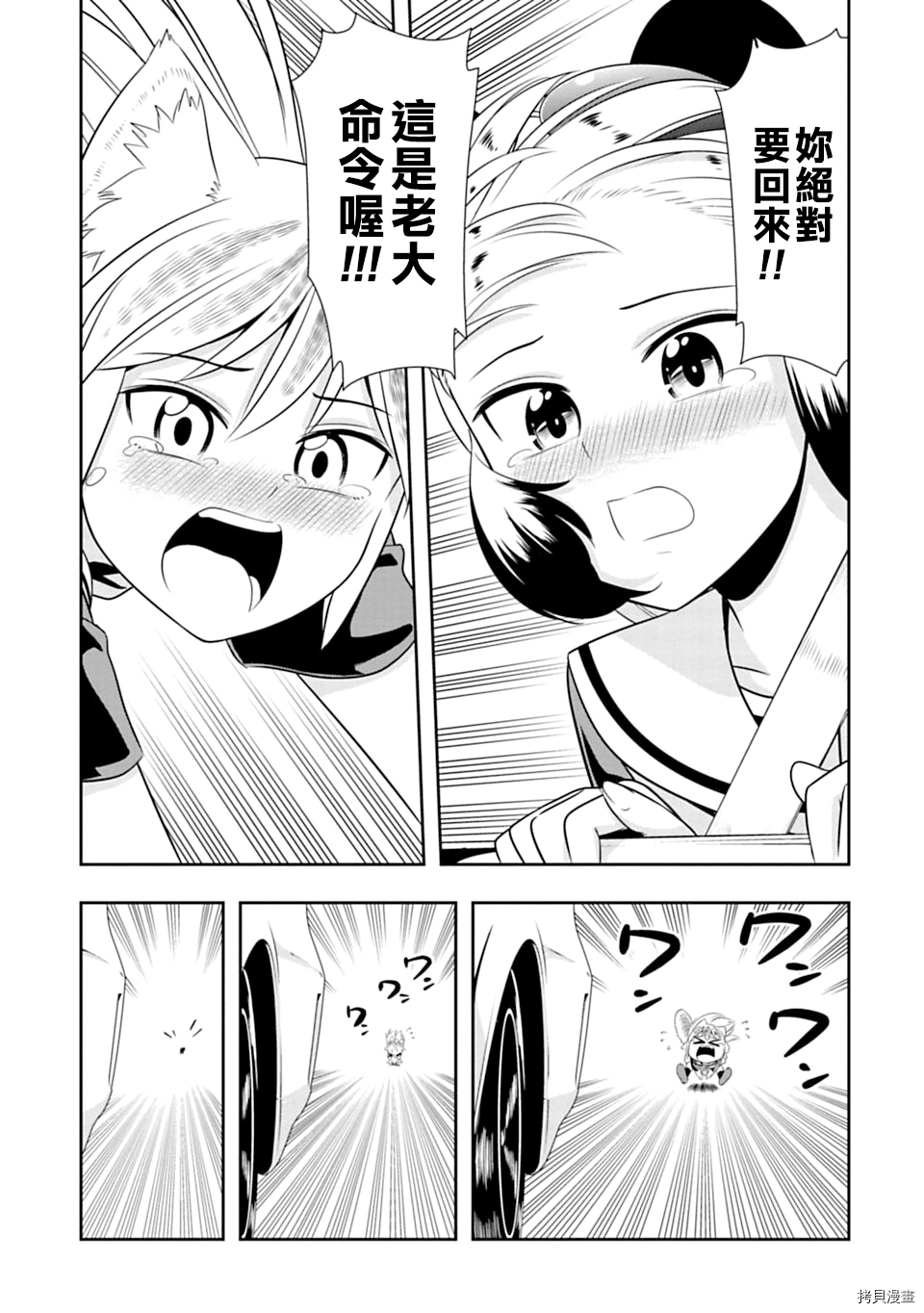群聚一堂！西顿学园[拷贝漫画]韩漫全集-第40话无删减无遮挡章节图片 