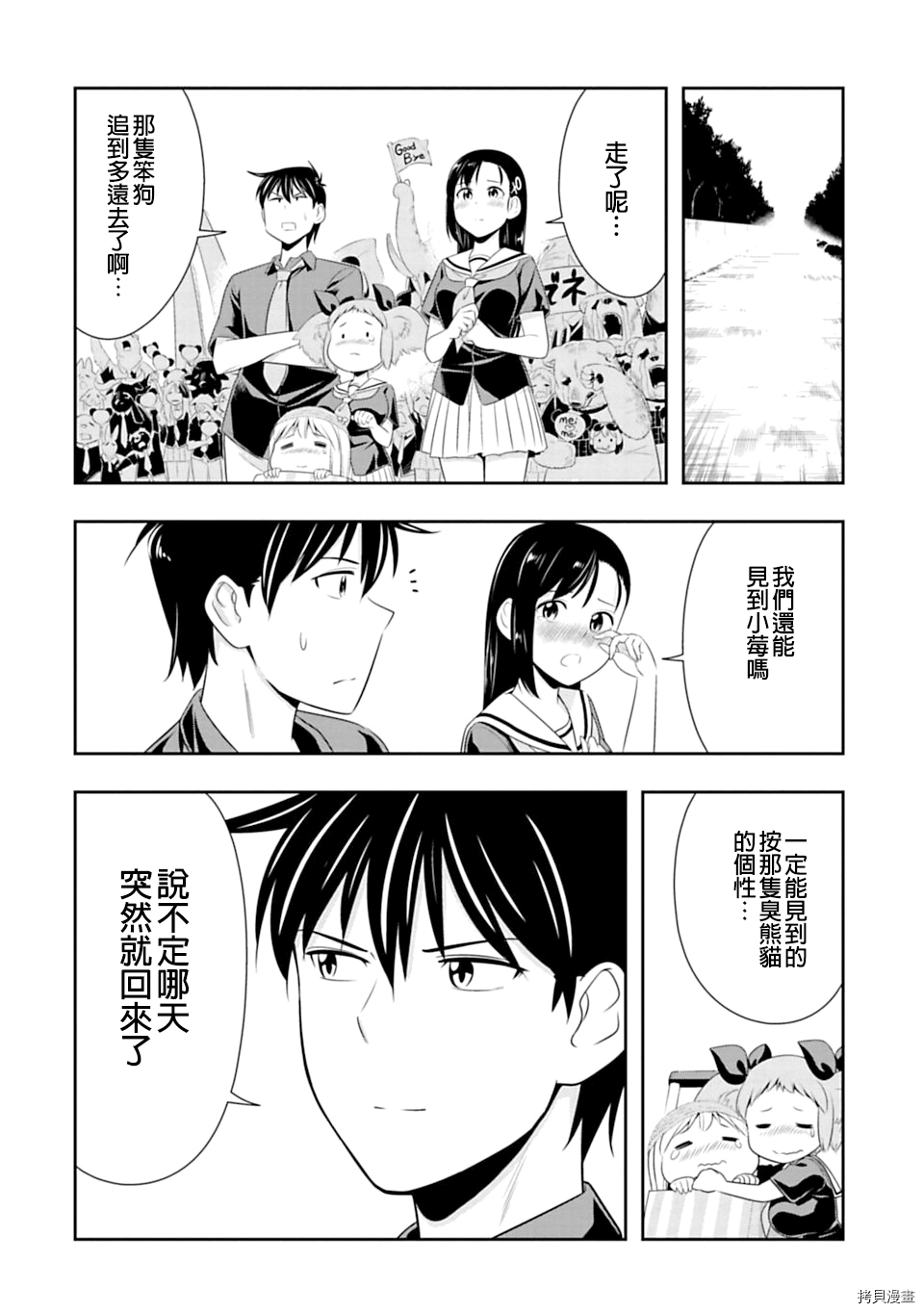 群聚一堂！西顿学园[拷贝漫画]韩漫全集-第40话无删减无遮挡章节图片 