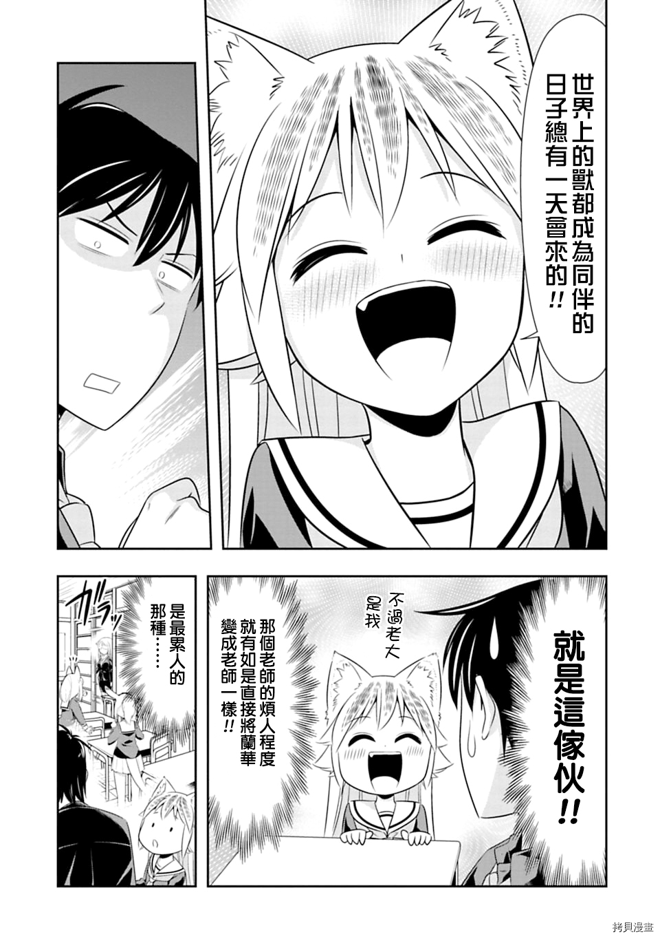 群聚一堂！西顿学园[拷贝漫画]韩漫全集-第41话无删减无遮挡章节图片 