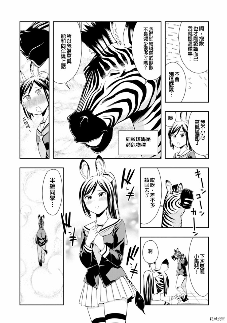群聚一堂！西顿学园[拷贝漫画]韩漫全集-第42话无删减无遮挡章节图片 