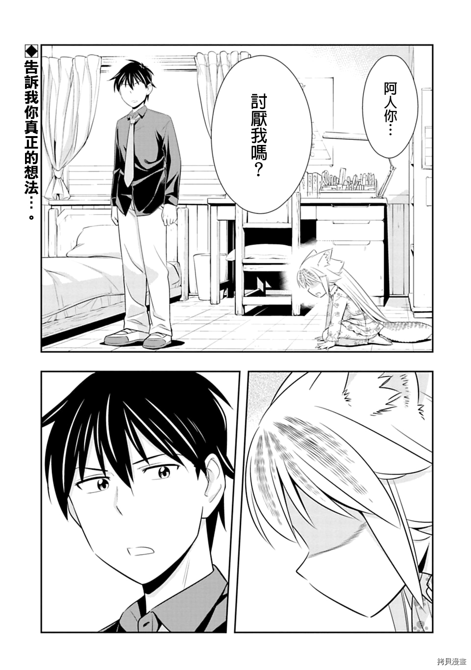 群聚一堂！西顿学园[拷贝漫画]韩漫全集-第45话无删减无遮挡章节图片 