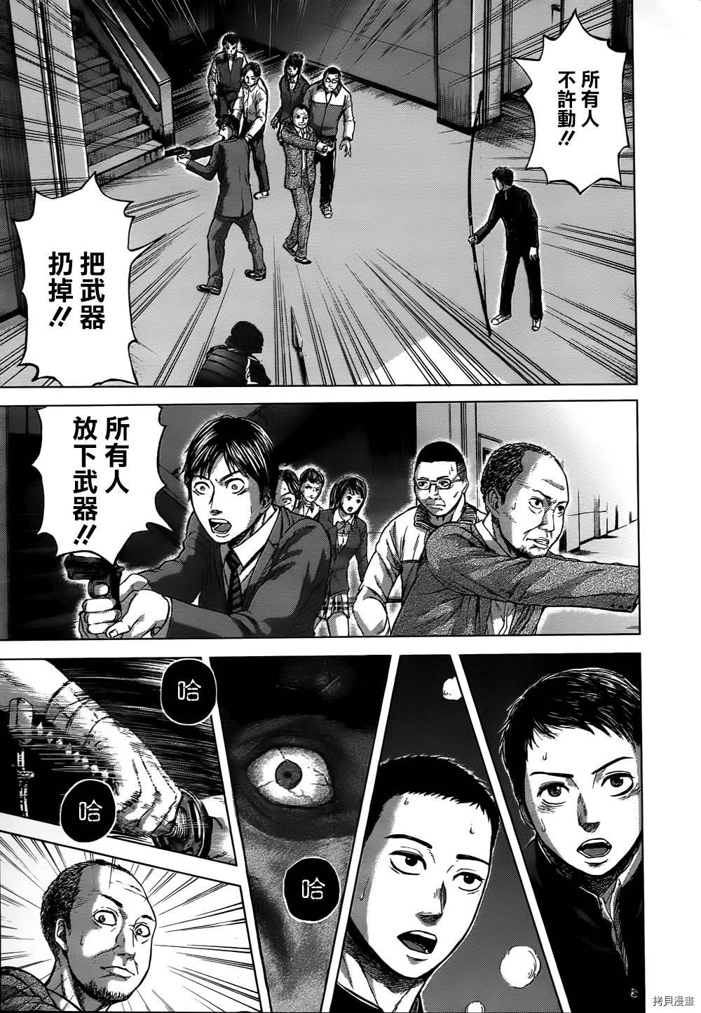 群青战记[拷贝漫画]韩漫全集-第01话无删减无遮挡章节图片 
