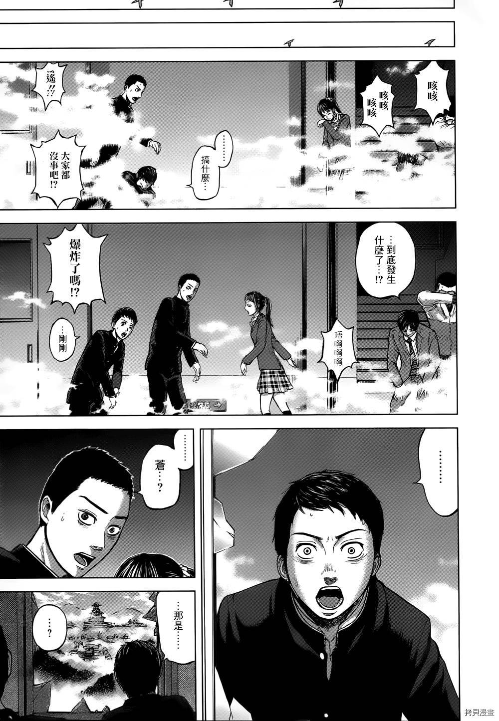 群青战记[拷贝漫画]韩漫全集-第01话无删减无遮挡章节图片 