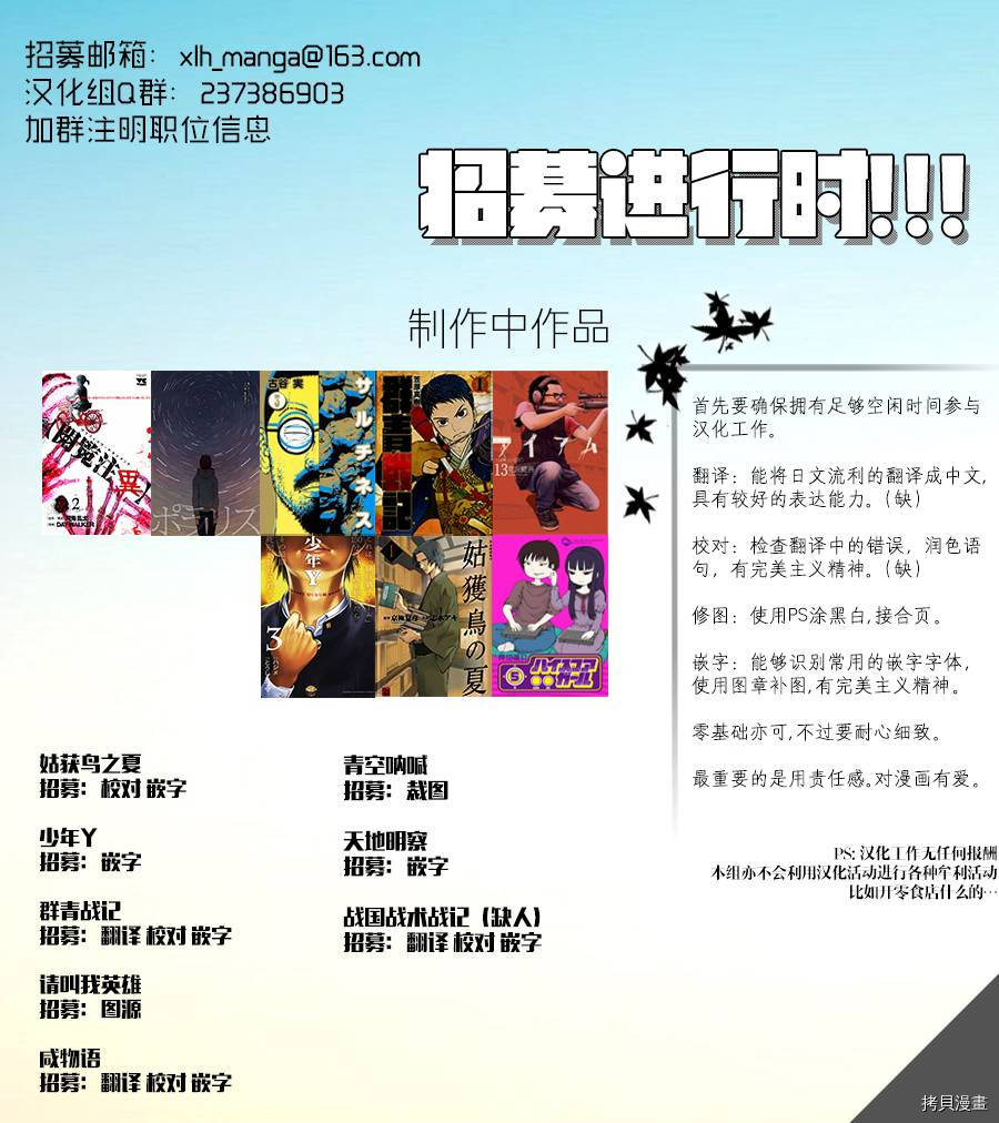 群青战记[拷贝漫画]韩漫全集-第01话无删减无遮挡章节图片 