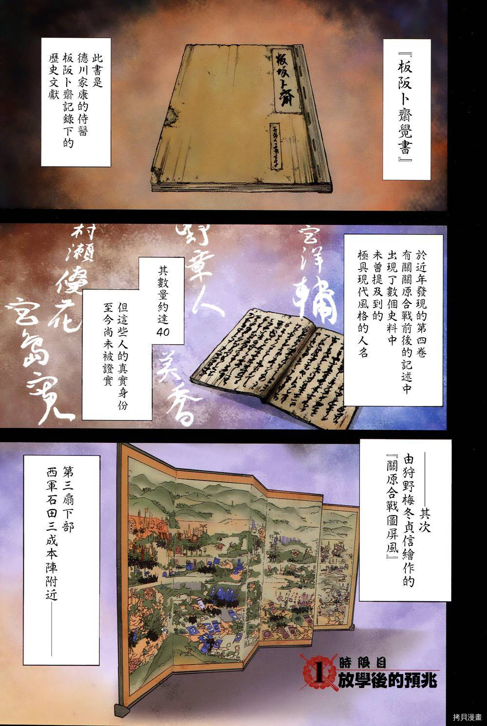 群青战记[拷贝漫画]韩漫全集-第01话无删减无遮挡章节图片 