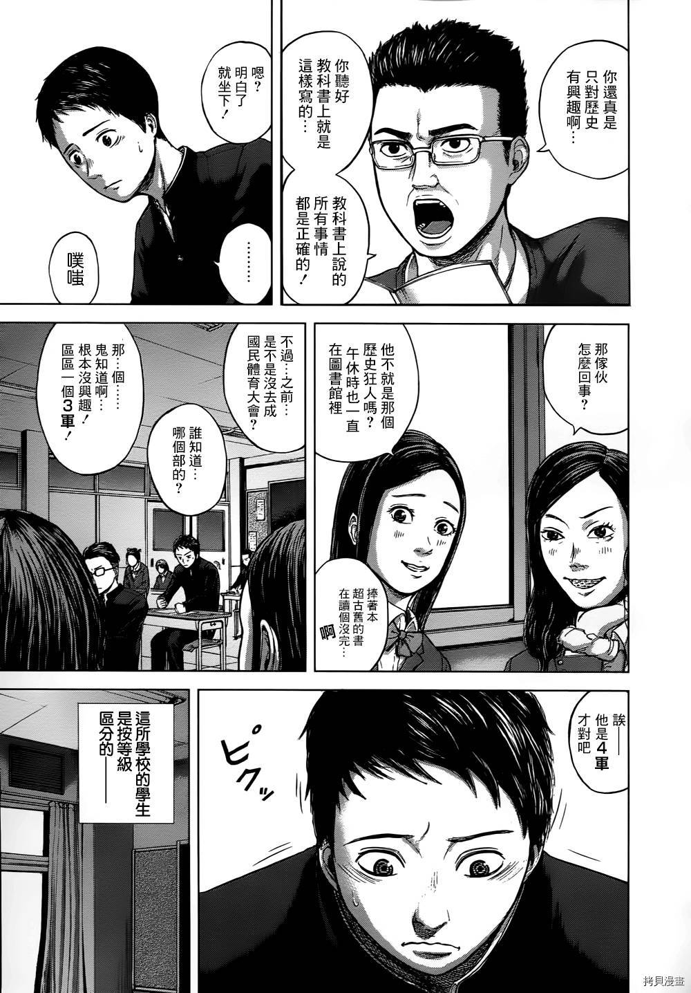 群青战记[拷贝漫画]韩漫全集-第01话无删减无遮挡章节图片 