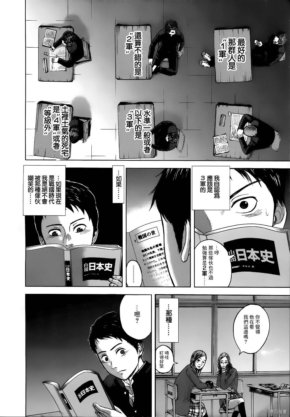 群青战记[拷贝漫画]韩漫全集-第01话无删减无遮挡章节图片 