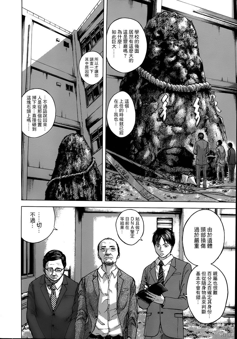 群青战记[拷贝漫画]韩漫全集-第01话无删减无遮挡章节图片 