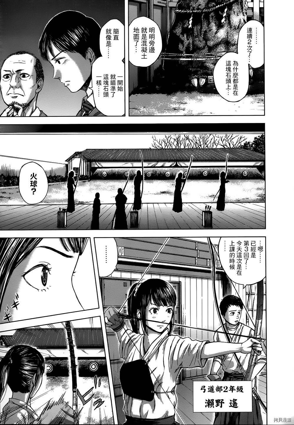 群青战记[拷贝漫画]韩漫全集-第01话无删减无遮挡章节图片 